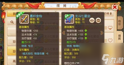 梦幻西游手游中i键的使用方法是什么