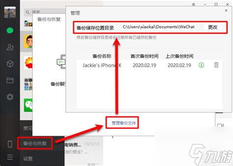 bak_0_media怎么在电脑上