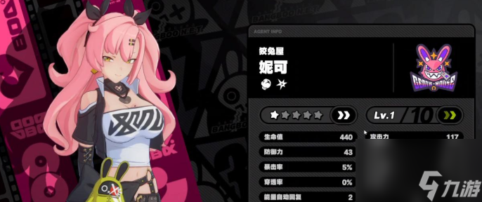 绝区零妮可怎么用