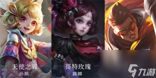 王者荣耀S23战令皮肤宝箱选什么好