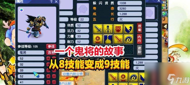 梦幻西游心得怎么解锁鬼将 获取方法是什么