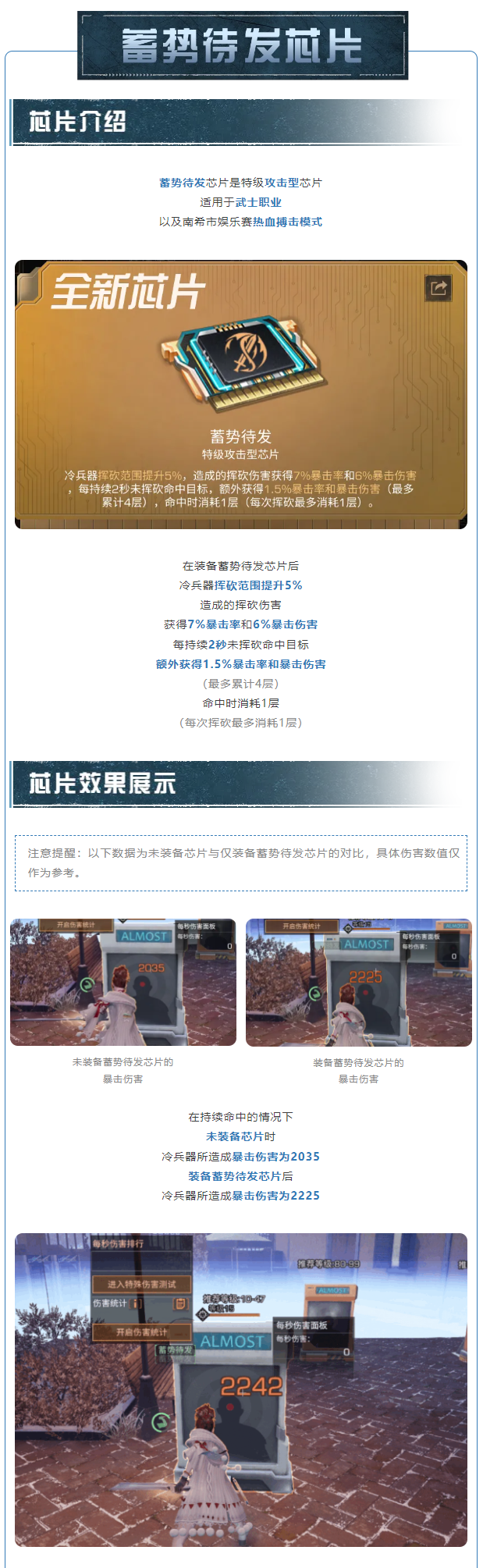 《明日之后》蓄势叠层暴刃迭出全新芯片蓄势待发
