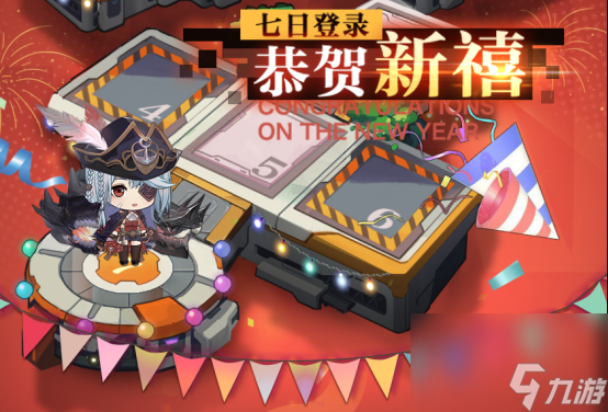 暖冬迎元旦零之战线新战姬维托里奥与你携手过新年