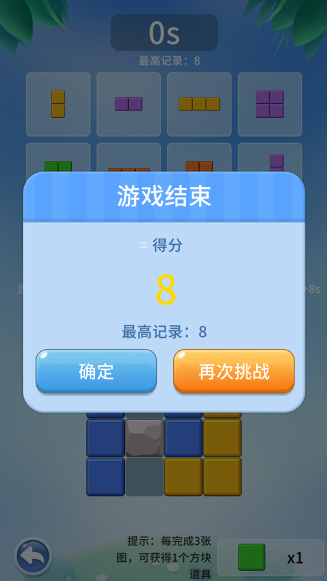 格子拼图什么时候出 公测上线时间预告