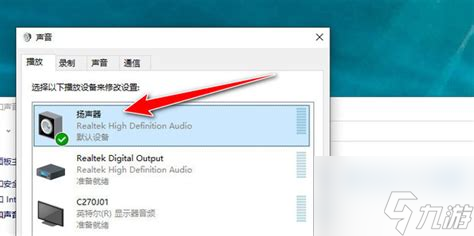 电脑没有扬声器只有喇叭耳机，电脑没有扬声器只有喇叭耳机没声音