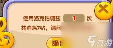洛克王国巨野先知蛋怎么弄最好 需要哪些步骤
