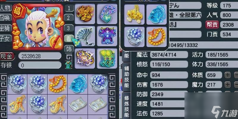 梦幻西游物品估价方法是什么