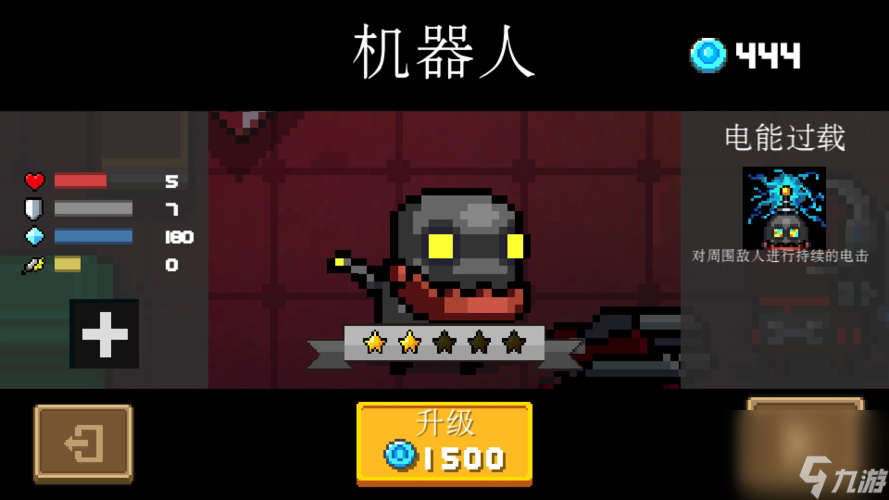 元气骑士电能过载有什么效果