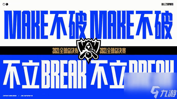 英雄联盟不破不立试炼任务怎么完成LOL不破不立试炼活动奖励介绍表