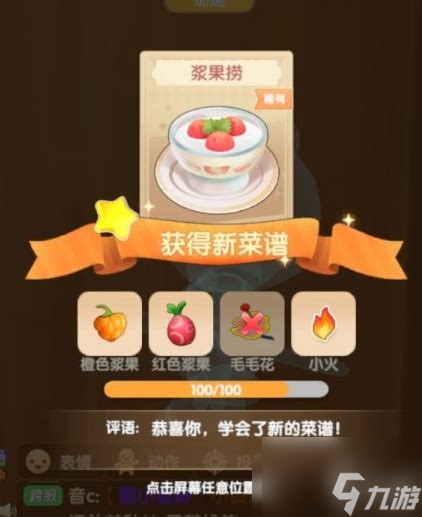 摩尔庄园手游浆果捞攻略与最佳赠送对象推荐
