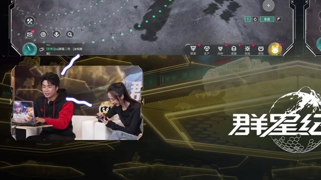 “人皇”Sky联手《群星纪元》策划茜茜