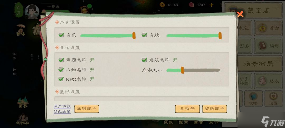 桃源记2全方面详细新手攻略教程——开局篇