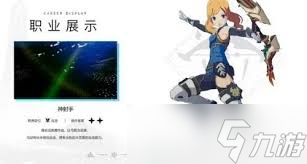 星痕共鸣神射手玩法攻略