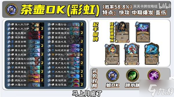 《炉石传说》4套茶壶快攻卡组推荐