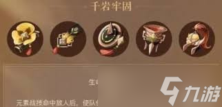 震惊 原神蓝砚圣遗物词条搭配推荐竟藏如此惊人秘密