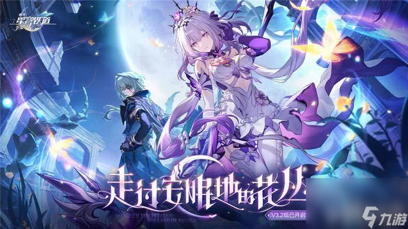 崩坏星穹铁道可获取遗器的副本有什么 副本任务汇总整理