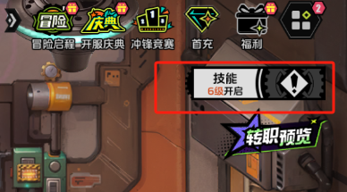 基础攻略丨《全职觉醒》30级前每天必做的5件事
