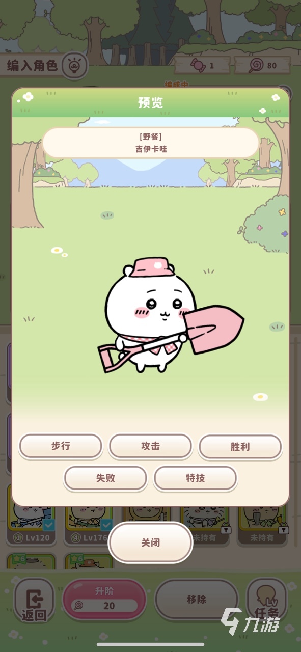 口袋吉伊卡哇野餐怎么做 口袋吉伊卡哇野餐玩法攻略