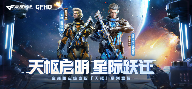 CF什么时候出 公测上线时间预告
