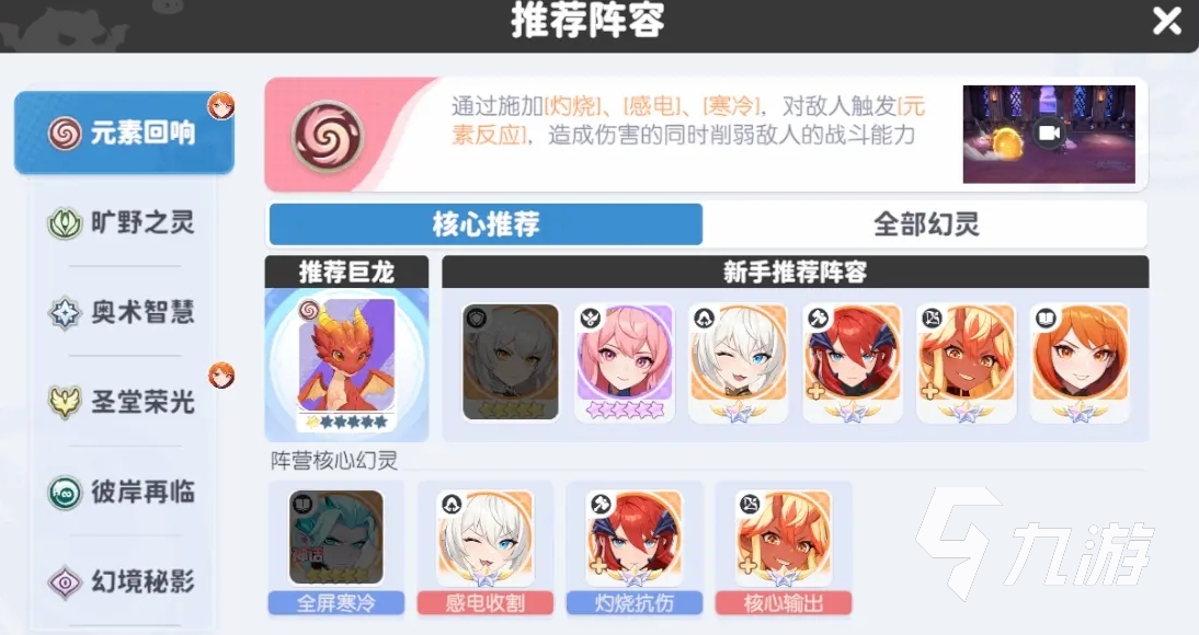 龙魂旅人中级训练营在哪 龙魂旅人中级训练营解锁方法分享