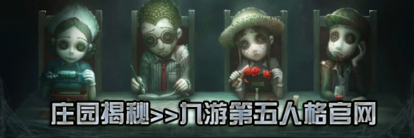 第五人格2023元旦活动介绍 第五人格元旦有什么活动