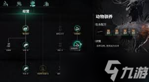 七日世界怎么选择养殖词条