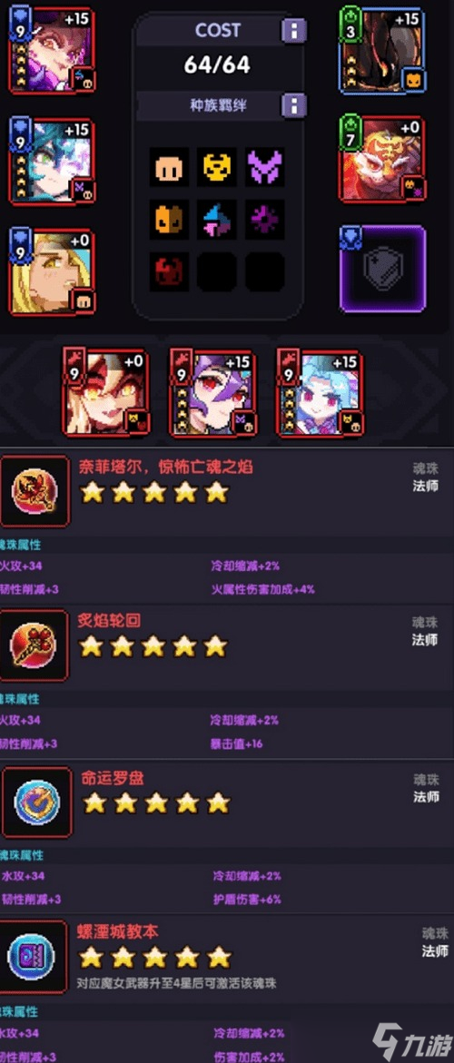 我的勇者魔剑法魂卡配置介绍_星盘怎么用