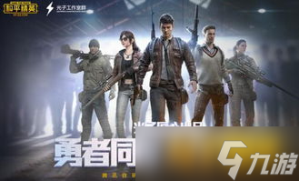 和平精英游戏结束后加载卡 和平精英加载慢是什么原因-加载慢原因解析
