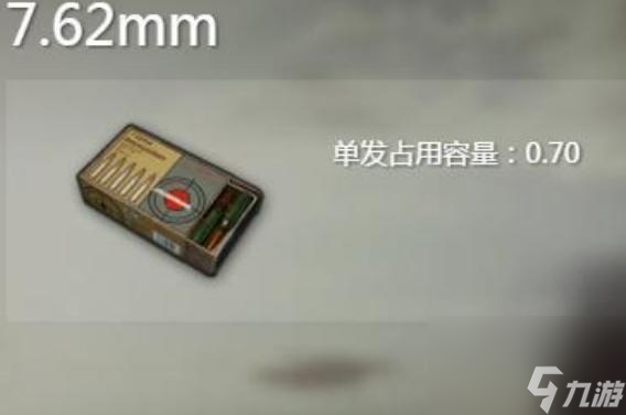 绝地求生子弹有什么类别