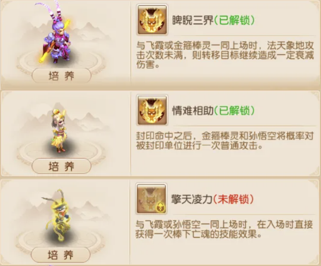 《梦幻西游》第二期助战四阶开启