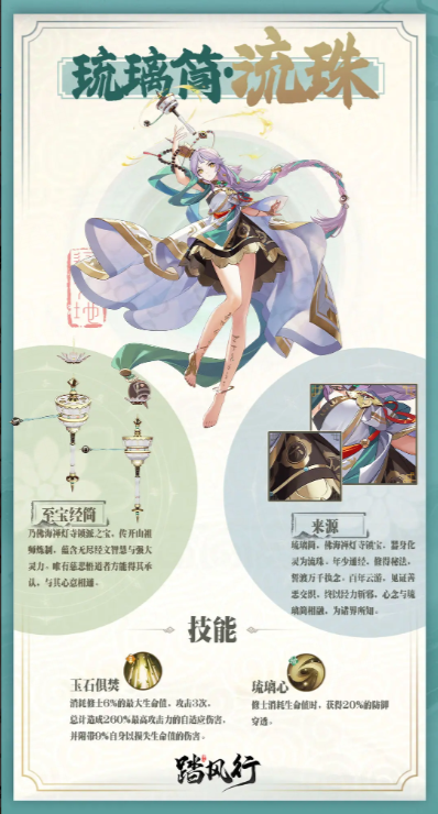 异灵志百科 | 器灵