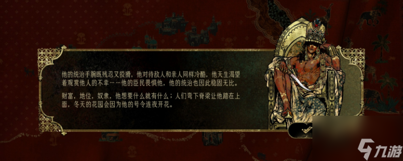《苏丹的游戏》苏丹的戏弄事件推荐