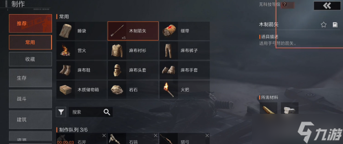 《失控进化》木质箭矢介绍