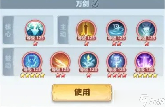 主宰世界万剑技能怎么搭配-万剑技能搭配指南