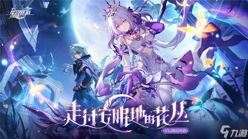 崩坏星穹铁道副本可获取遗器大全-崩坏星穹铁道有什么遗器