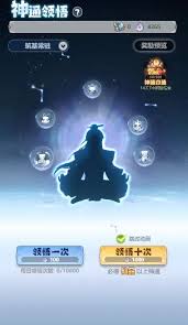 主宰世界神通怎么获取