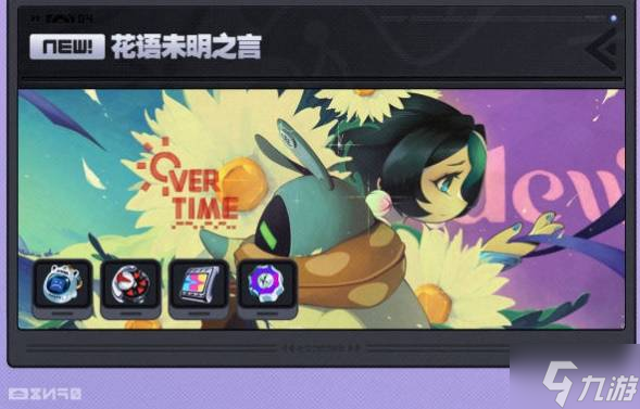 《绝区零》花语未明之言活动Day1攻略