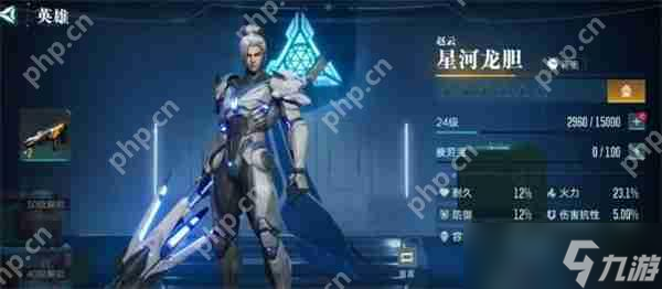 群星纪元星河龙胆搭配推荐推荐