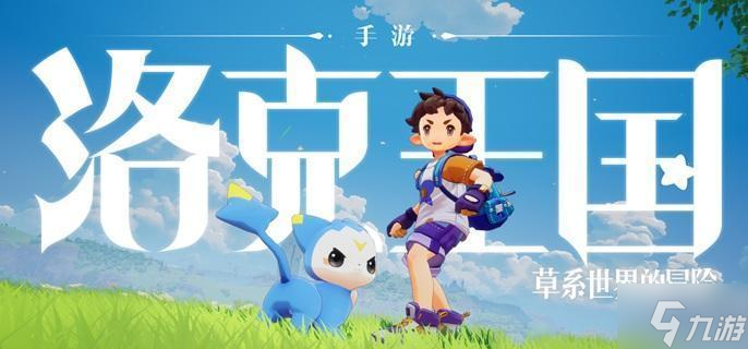 洛克王国世界噼啪鸟怎么获取 噼啪鸟获取方法