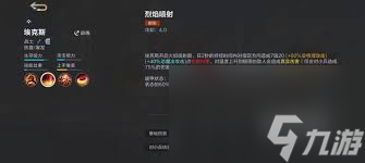 决胜巅峰埃克斯技能是什么