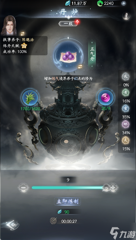 《云深掌门路》丹药炼制攻略