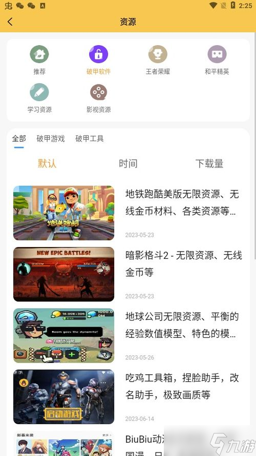 暗区突围手机外设辅助 画质怪兽怎么用暗区突围