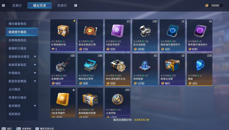 《星球：重启》减压服羊毛BUG被发现