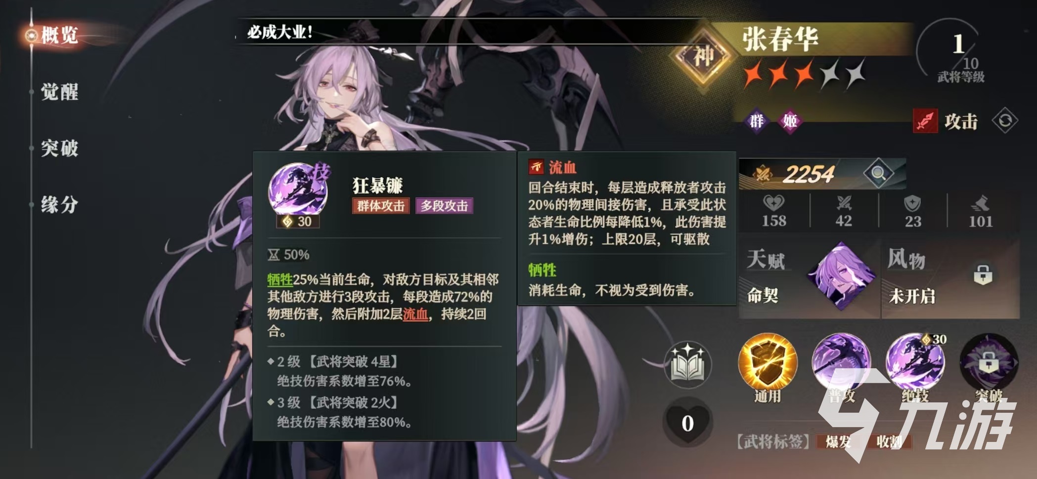 三国志幻想大陆2枭之歌张春华阵容怎么搭配 三幻2枭之歌张春华厉害吗