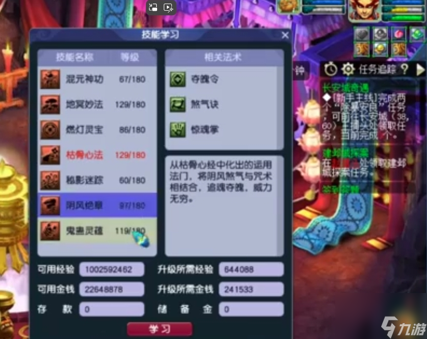 梦幻西游怎么打功绩