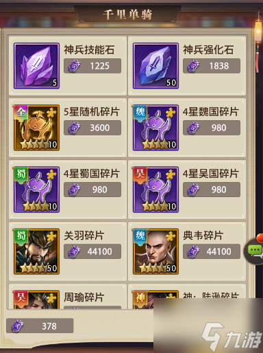 铁杆三国新手怎么开局