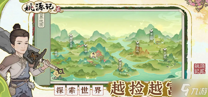 桃源记2鹤点在哪建 鹤点建造方法