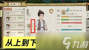 桃源记2新手必看的十条避坑攻略是什么