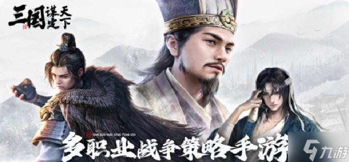 三国谋定天下s7举荐武将哪个好 s7举荐武将选择推荐