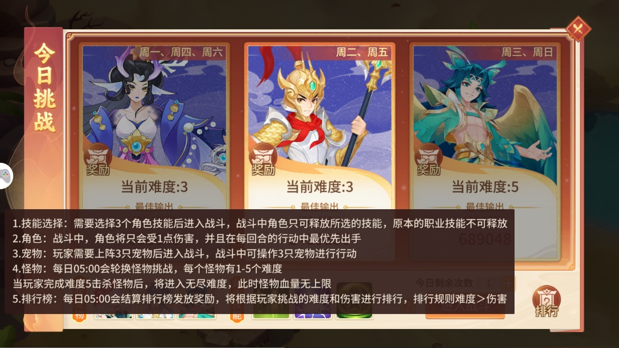 宠物历练这样排兵布阵轻松拿下最高奖励！